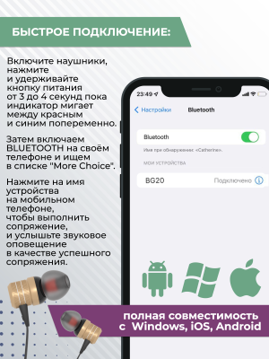 Купить Наушники More choice BG20 (Gold)